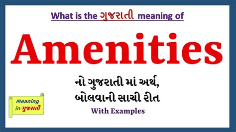 amenities Tamil Dictionary Meaning .